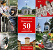 München in 50 weiteren Antworten Erhard Corinna München Verlag (3763040021) München in 50 weiteren Antworten Erhard Corinna München Verlag (3763040021)